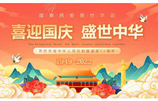 國慶節(jié)是由一個國家制定的用來紀念國家本身的法定假日。它們通常是這個國家的獨立、憲法的簽署、元首誕辰或其他有重大紀念意義的周年紀念日；也有些是這個國家守護神的圣人節(jié)。以下是旗正控制變壓器公司小編為大家整理的國慶節(jié)的由來及意義相關(guān)內(nèi)容，僅供參考，希望能夠幫助大家！